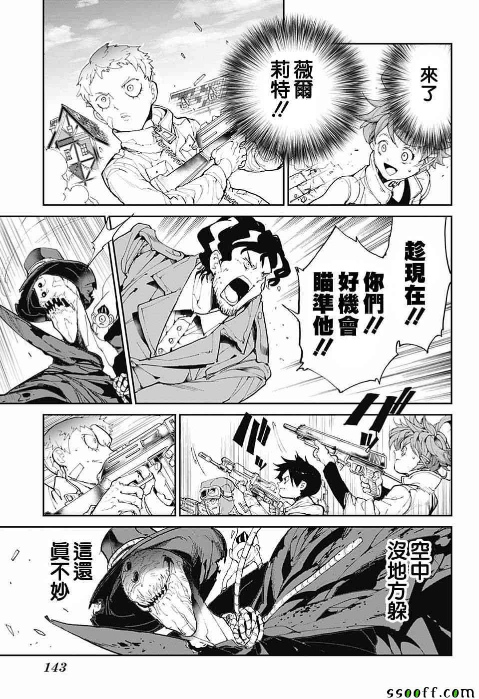 约定的梦幻岛雷生日漫画,第92话4图