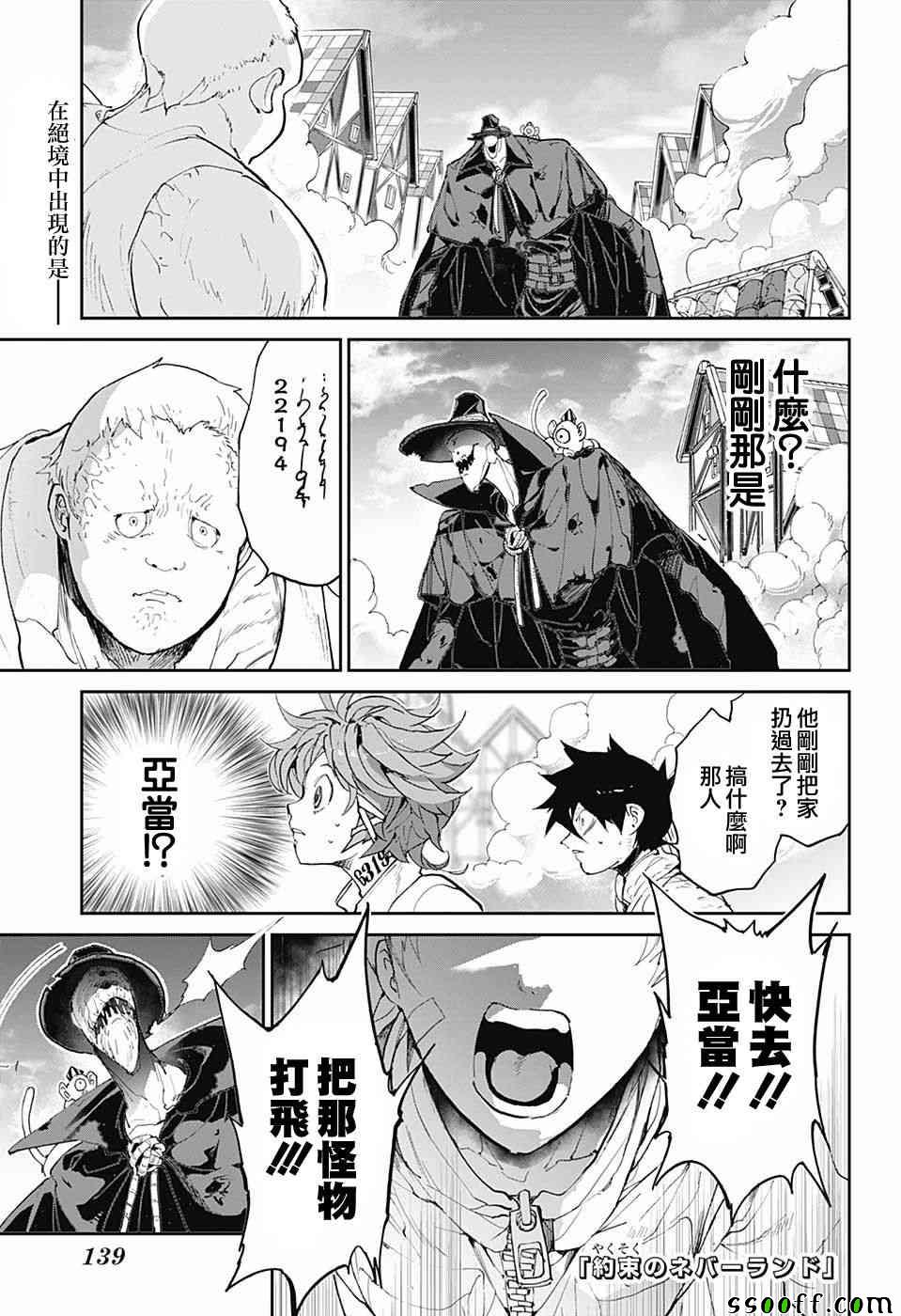 约定的梦幻岛雷生日漫画,第92话1图