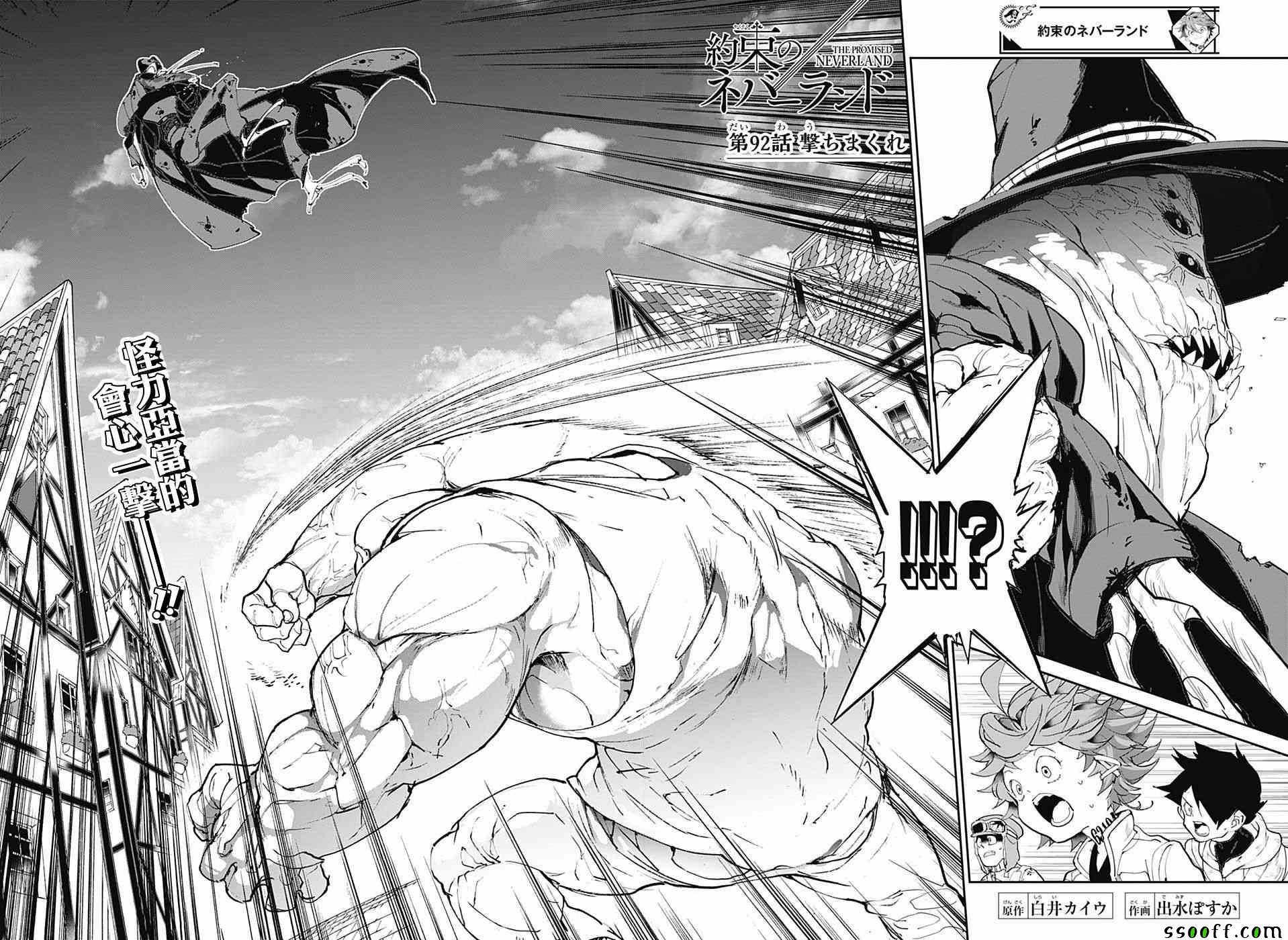 约定的梦幻岛雷生日漫画,第92话2图
