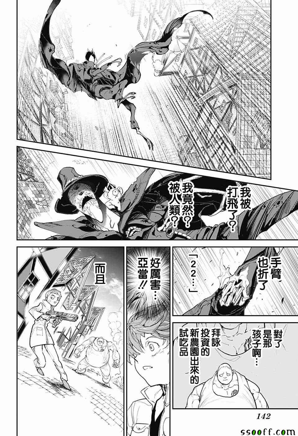 约定的梦幻岛雷生日漫画,第92话3图