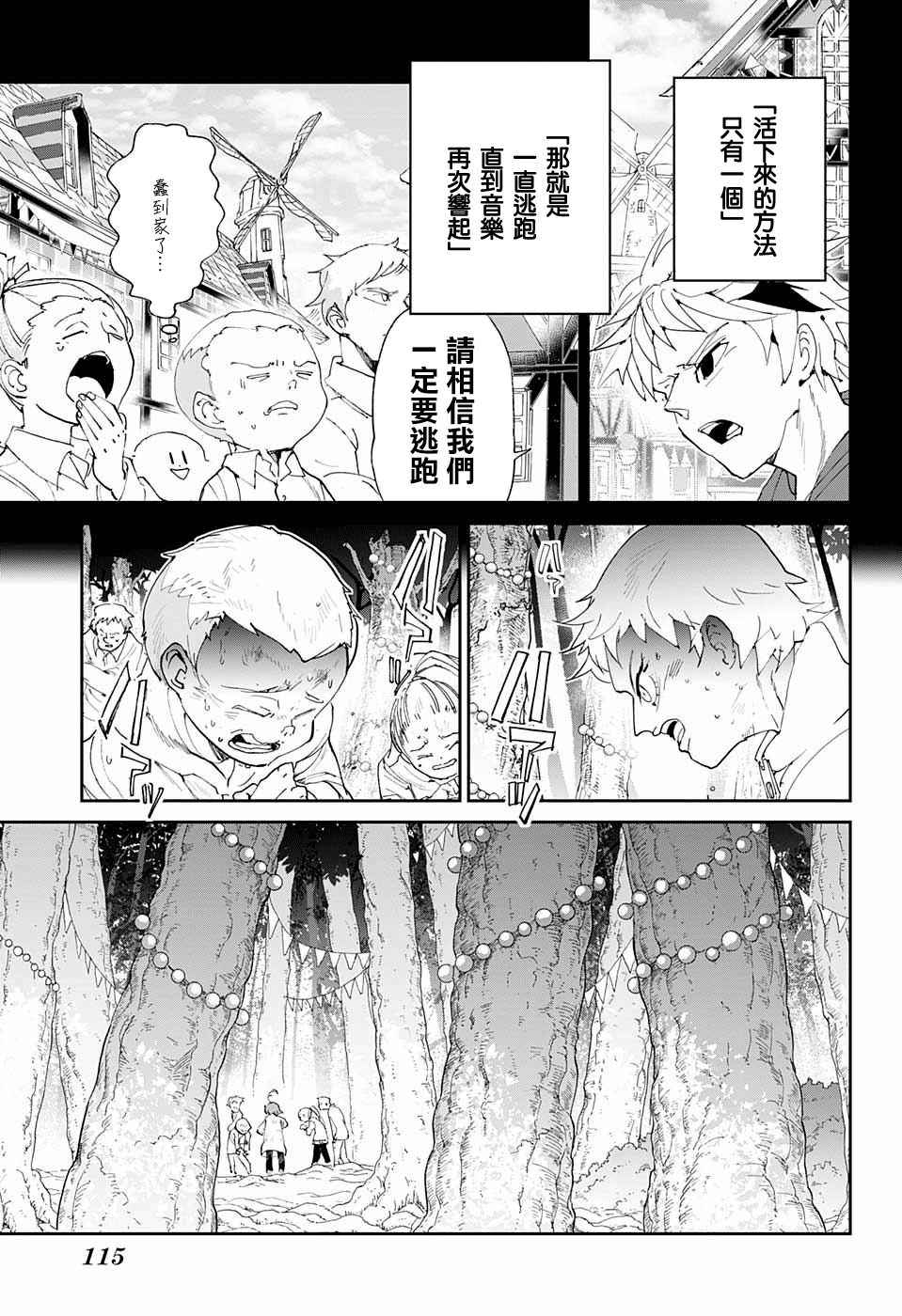 约定的梦幻岛2020漫画,第67话被禁止的游戏②3图