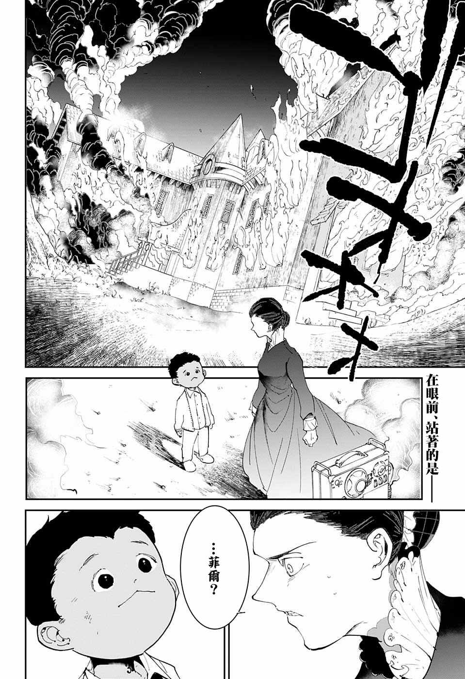 约定的梦幻岛第一季免费观看樱花动漫漫画,第35话决行④2图