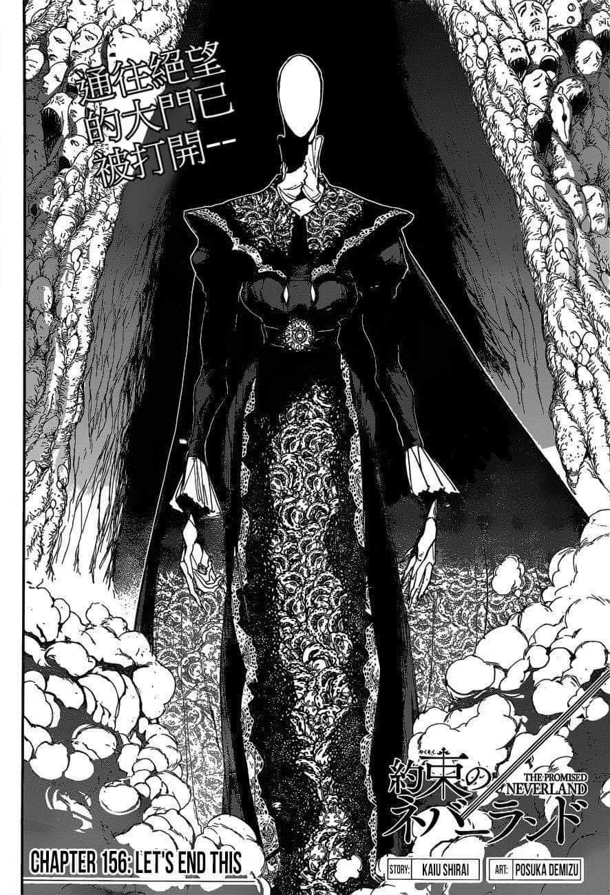 约定的梦幻岛漫画全集漫画,第156话试看版2图