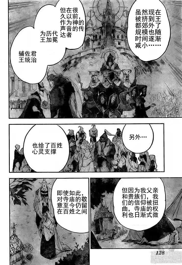 约定的梦幻岛第一季在线观看漫画,第162话试看版3图