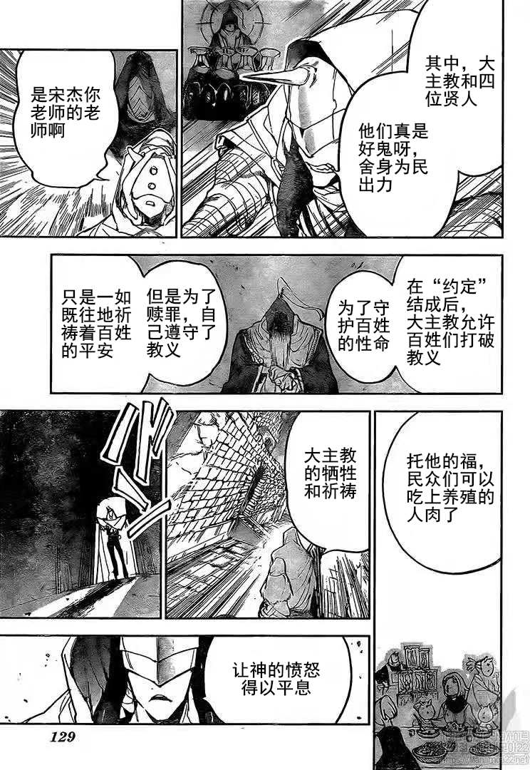 约定的梦幻岛第一季在线观看漫画,第162话试看版4图