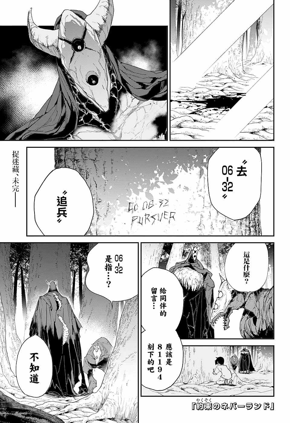 约定的梦幻岛诺艾cp漫画,第48话两个世界1图