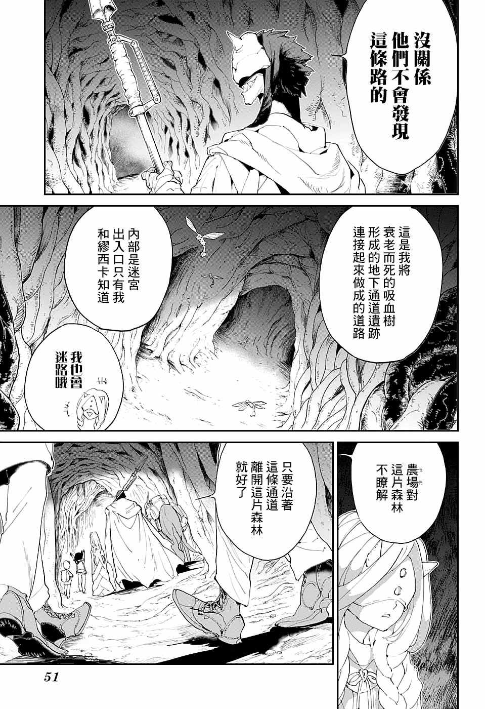 约定的梦幻岛诺艾cp漫画,第48话两个世界3图