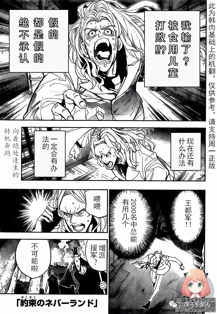 约定的梦幻岛诺艾cp文漫画,第171话1图