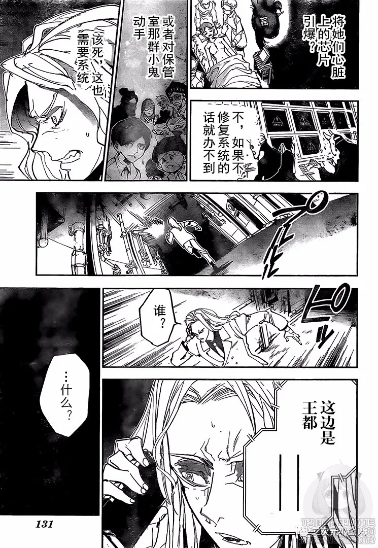 约定的梦幻岛诺艾cp文漫画,第171话3图