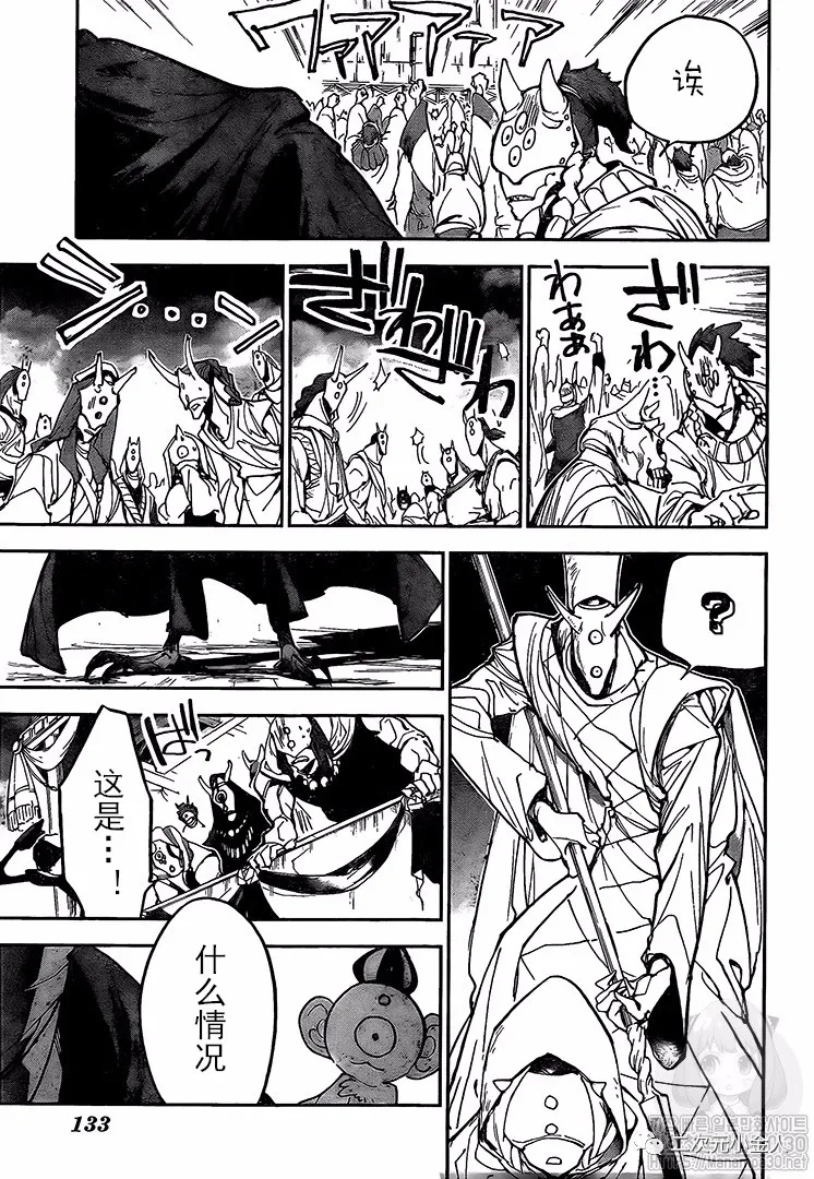 约定的梦幻岛诺艾cp文漫画,第171话5图