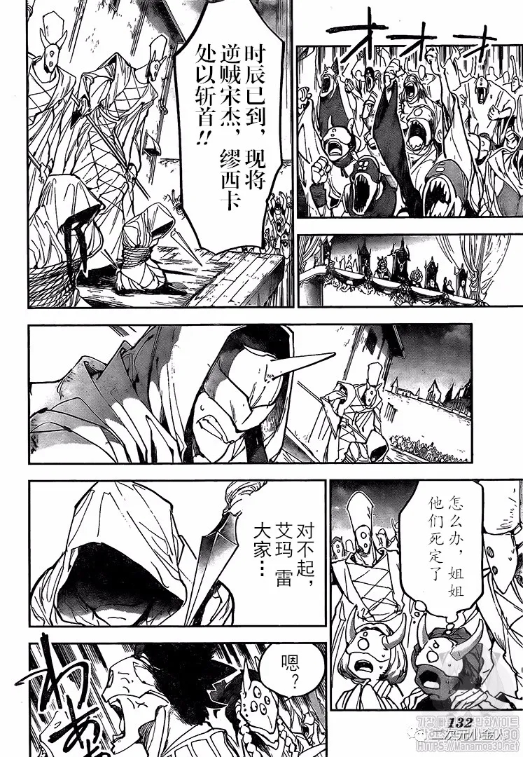 约定的梦幻岛诺艾cp文漫画,第171话4图