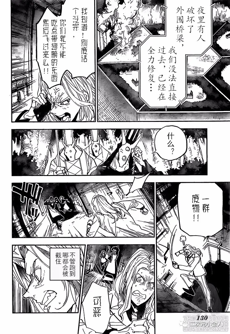 约定的梦幻岛诺艾cp文漫画,第171话2图