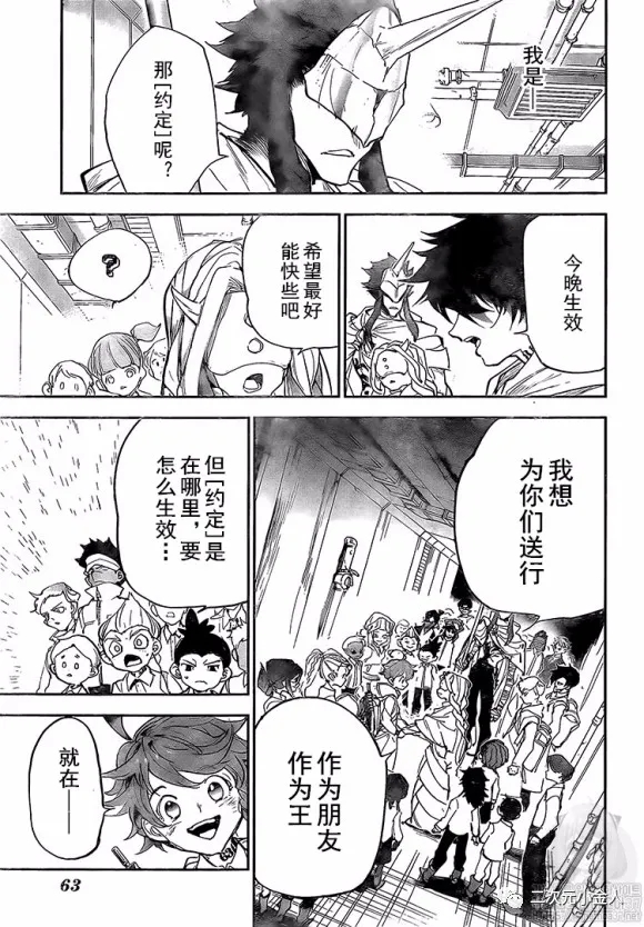 约定的梦幻岛免费观看全集漫画,第178话前往人类世界3图