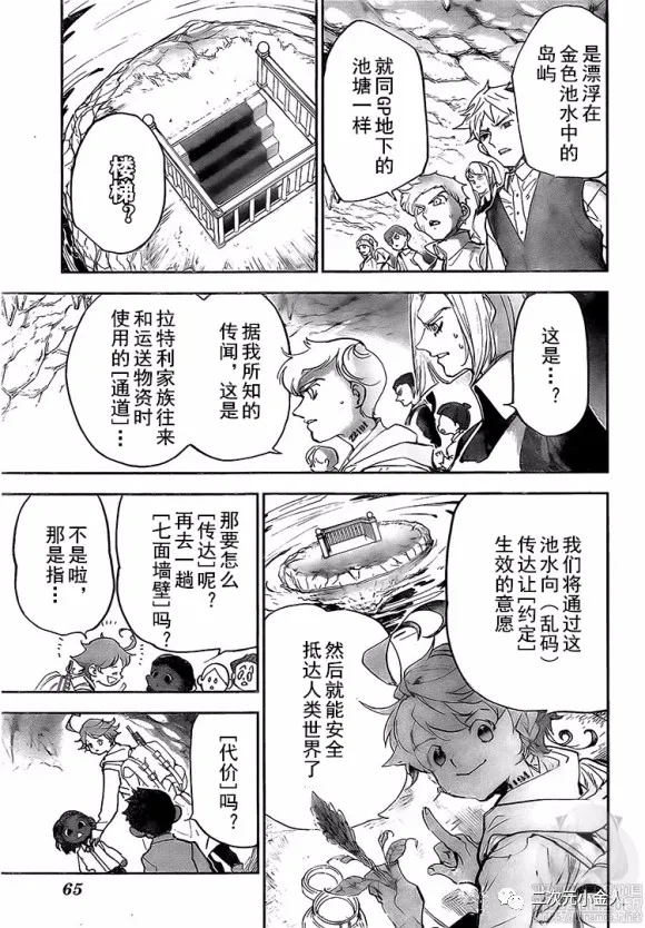 约定的梦幻岛免费观看全集漫画,第178话前往人类世界5图