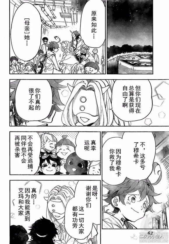 约定的梦幻岛免费观看全集漫画,第178话前往人类世界2图