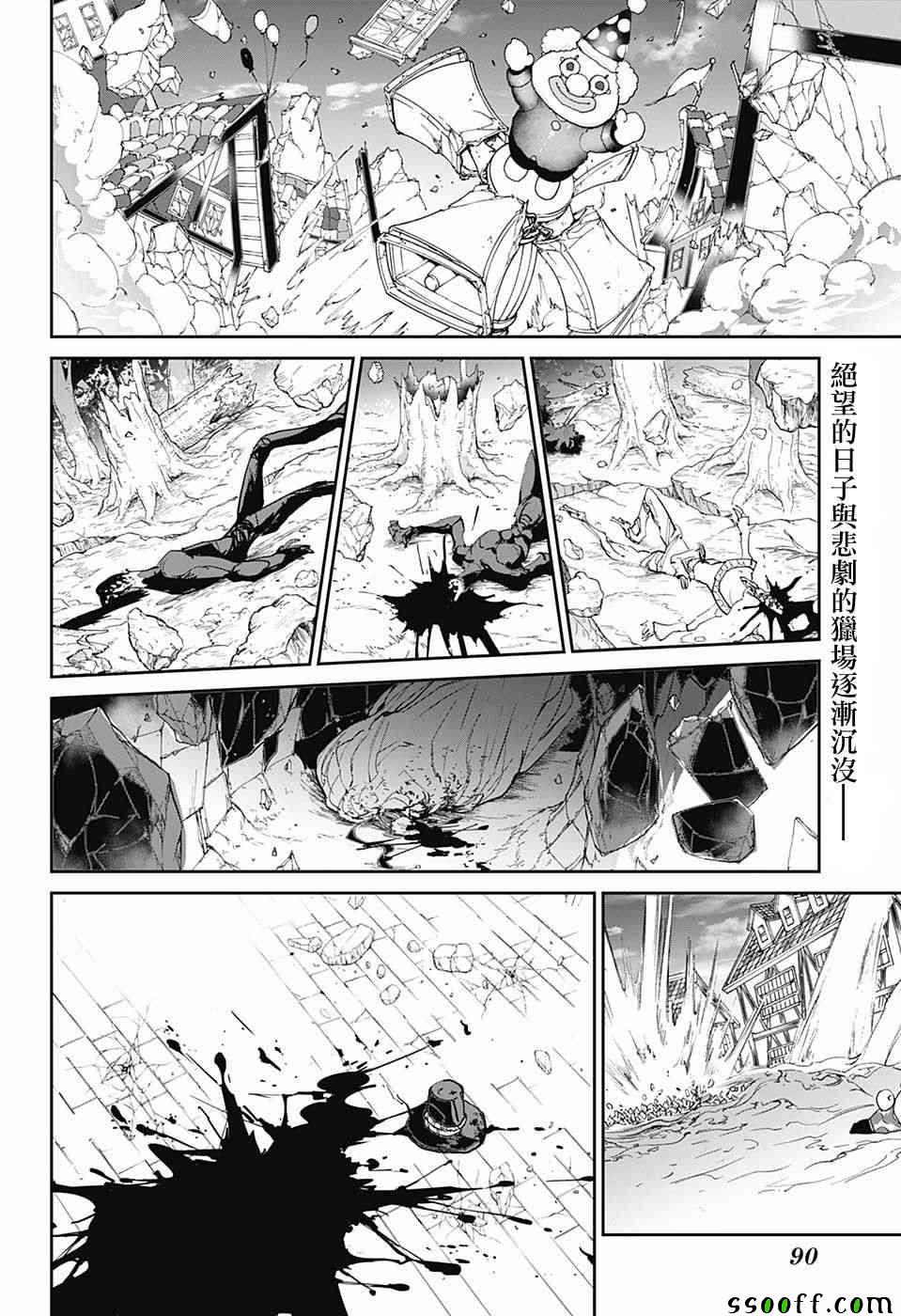 约定的梦幻岛漫画免费观看漫画,第96话欢迎回来2图