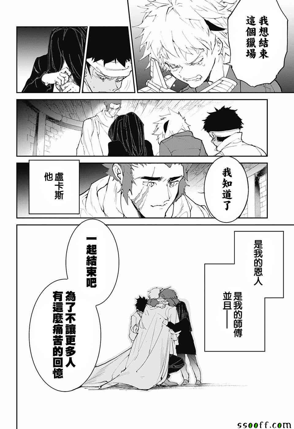 约定的梦幻岛第一季樱花动漫漫画,第95话回去吧2图