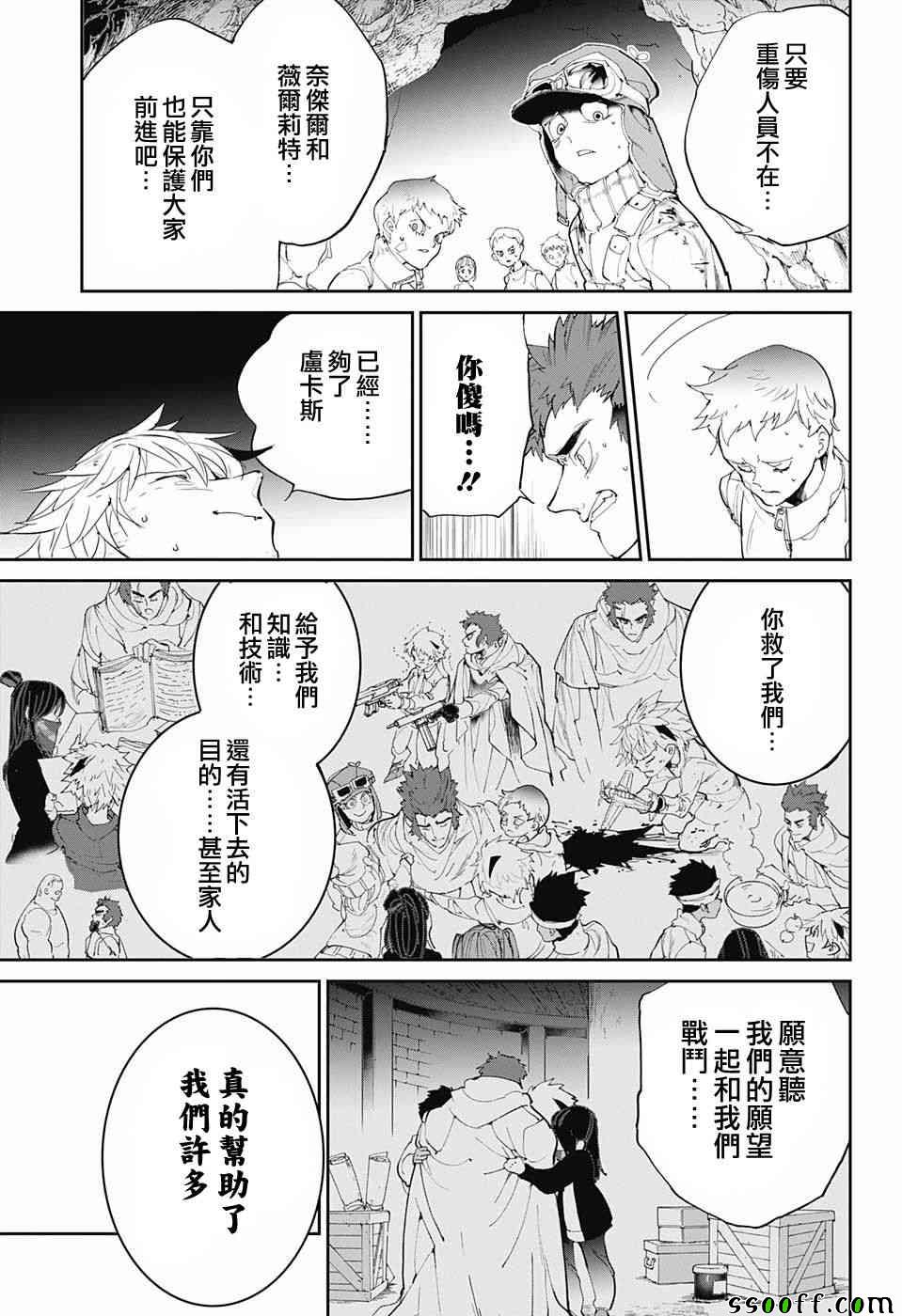 约定的梦幻岛第一季樱花动漫漫画,第95话回去吧5图