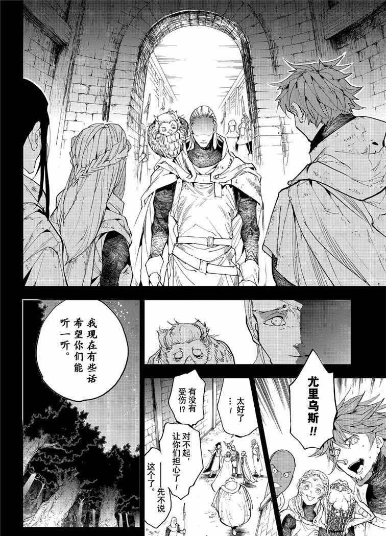 约定的梦幻岛真人版免费漫画,第142话试看版2图