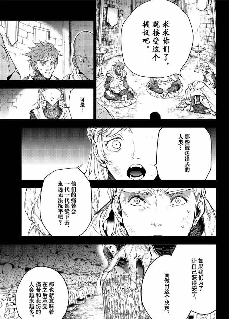 约定的梦幻岛真人版免费漫画,第142话试看版5图