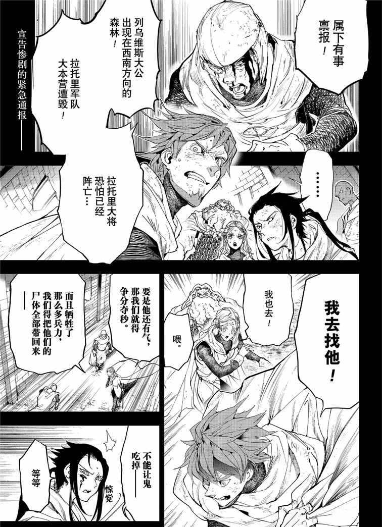 约定的梦幻岛真人版免费漫画,第142话试看版1图