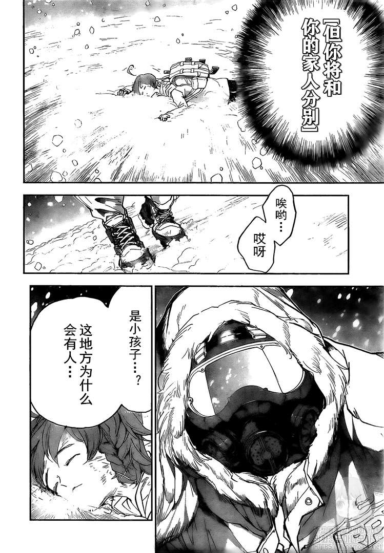 约定的梦幻岛第二季全集免费观看动漫在线漫画,第180话你的一切2图