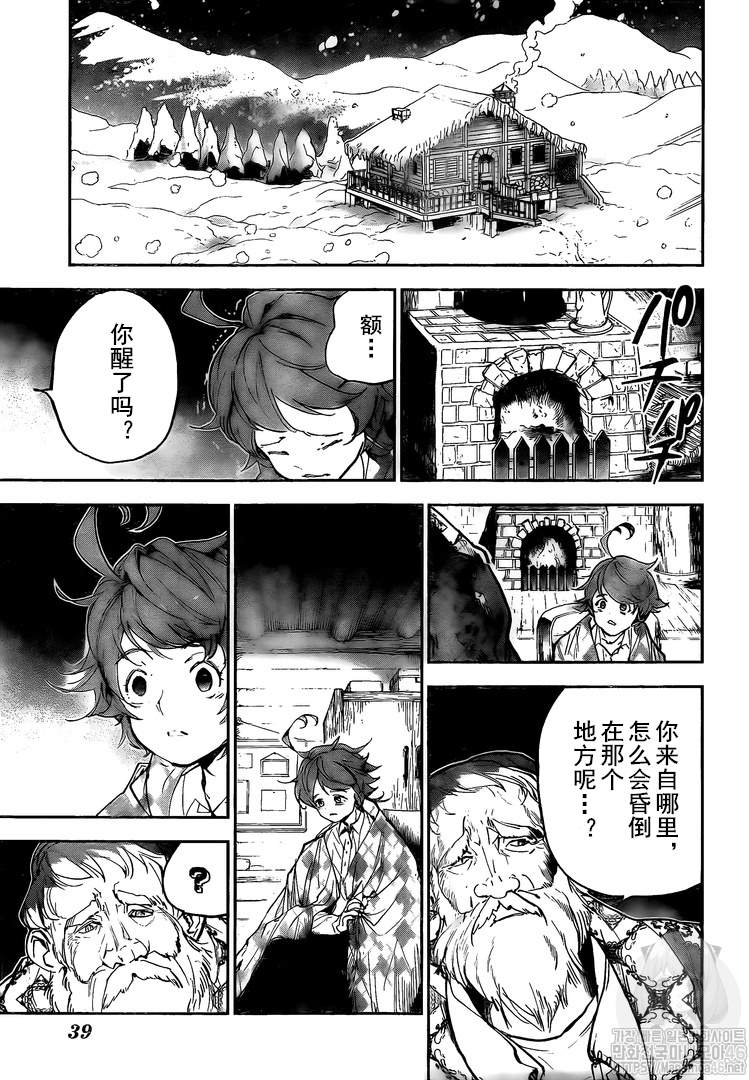 约定的梦幻岛第二季全集免费观看动漫在线漫画,第180话你的一切3图