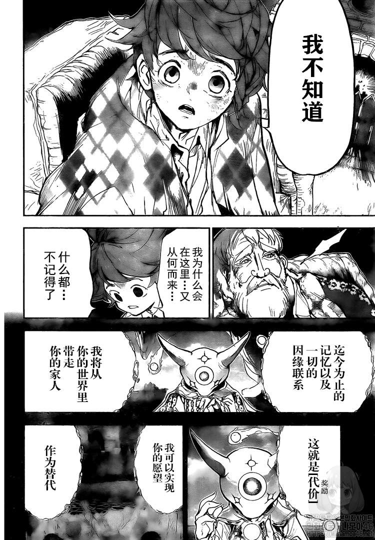 约定的梦幻岛第二季全集免费观看动漫在线漫画,第180话你的一切4图