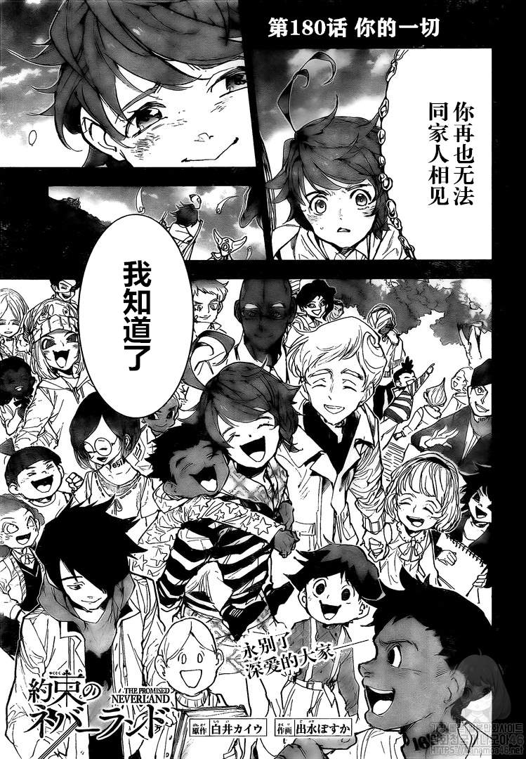 约定的梦幻岛第二季全集免费观看动漫在线漫画,第180话你的一切5图