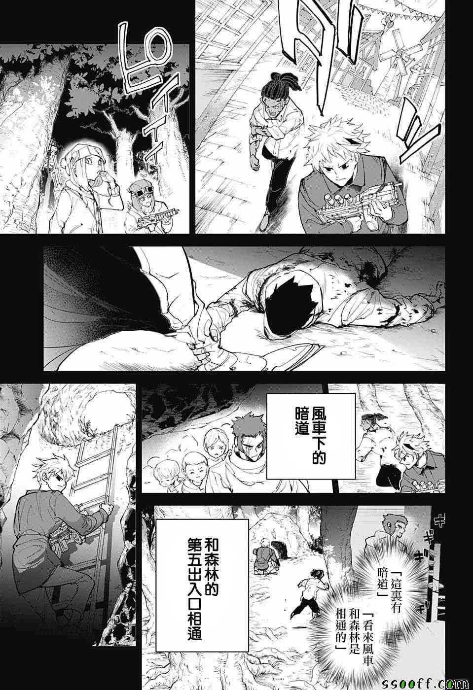 偶像梦幻祭漫画,第84话停5图