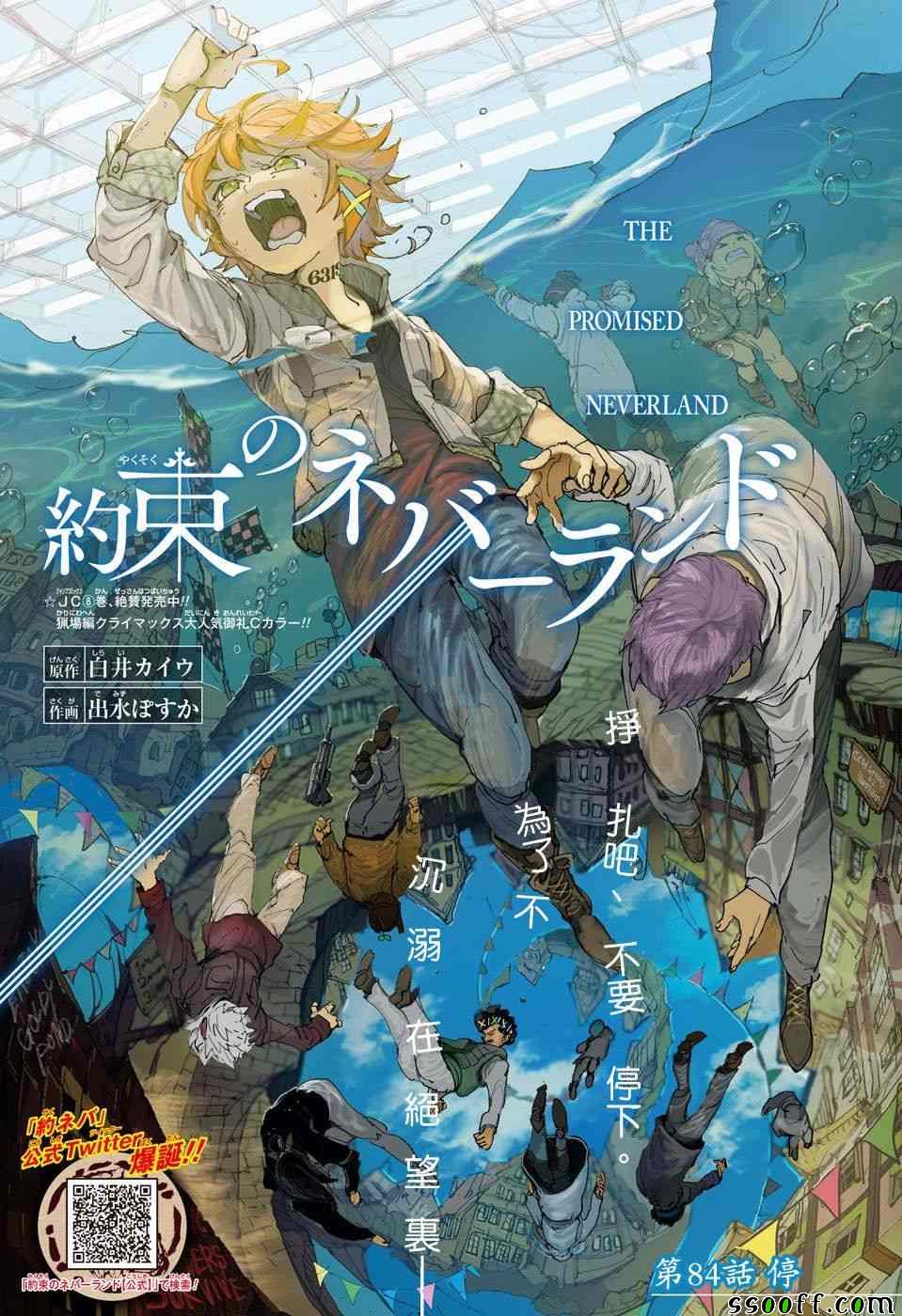 偶像梦幻祭漫画,第84话停1图