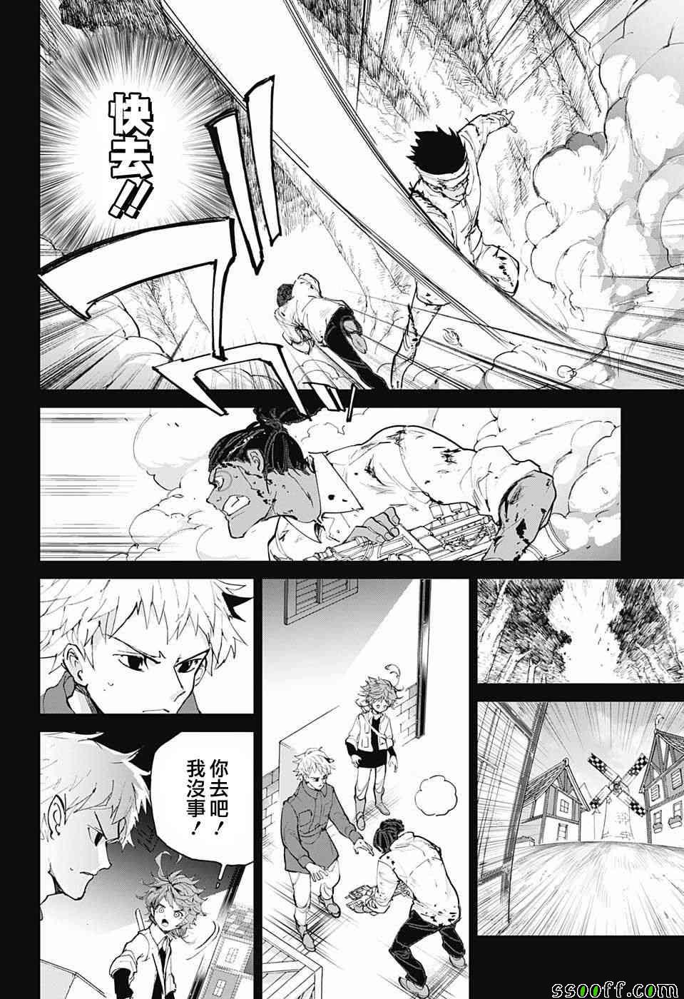 偶像梦幻祭漫画,第84话停4图