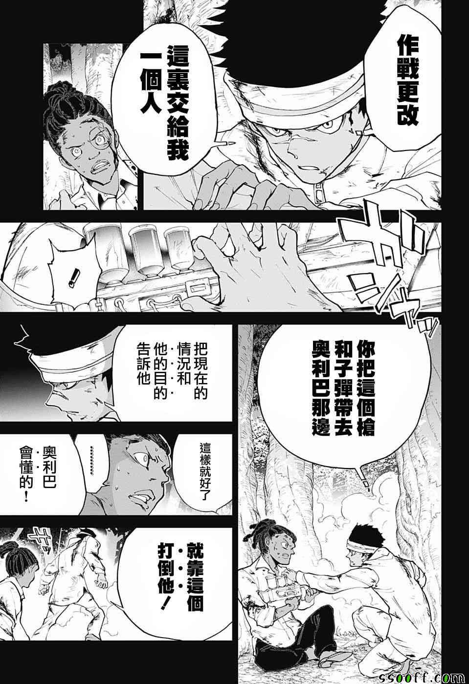 偶像梦幻祭漫画,第84话停3图