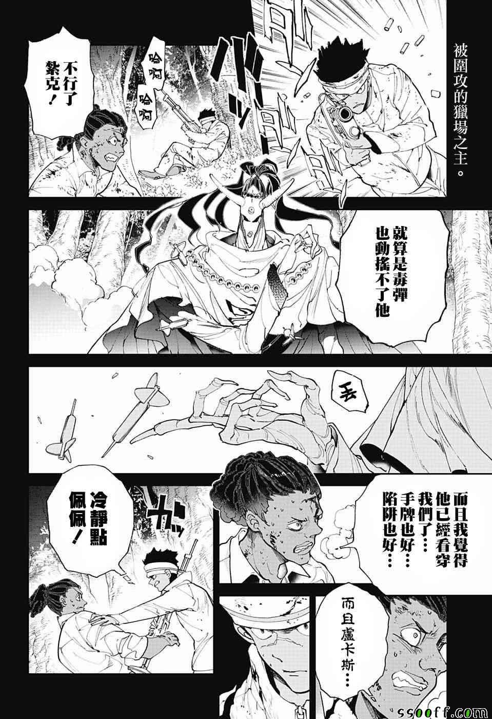 偶像梦幻祭漫画,第84话停2图