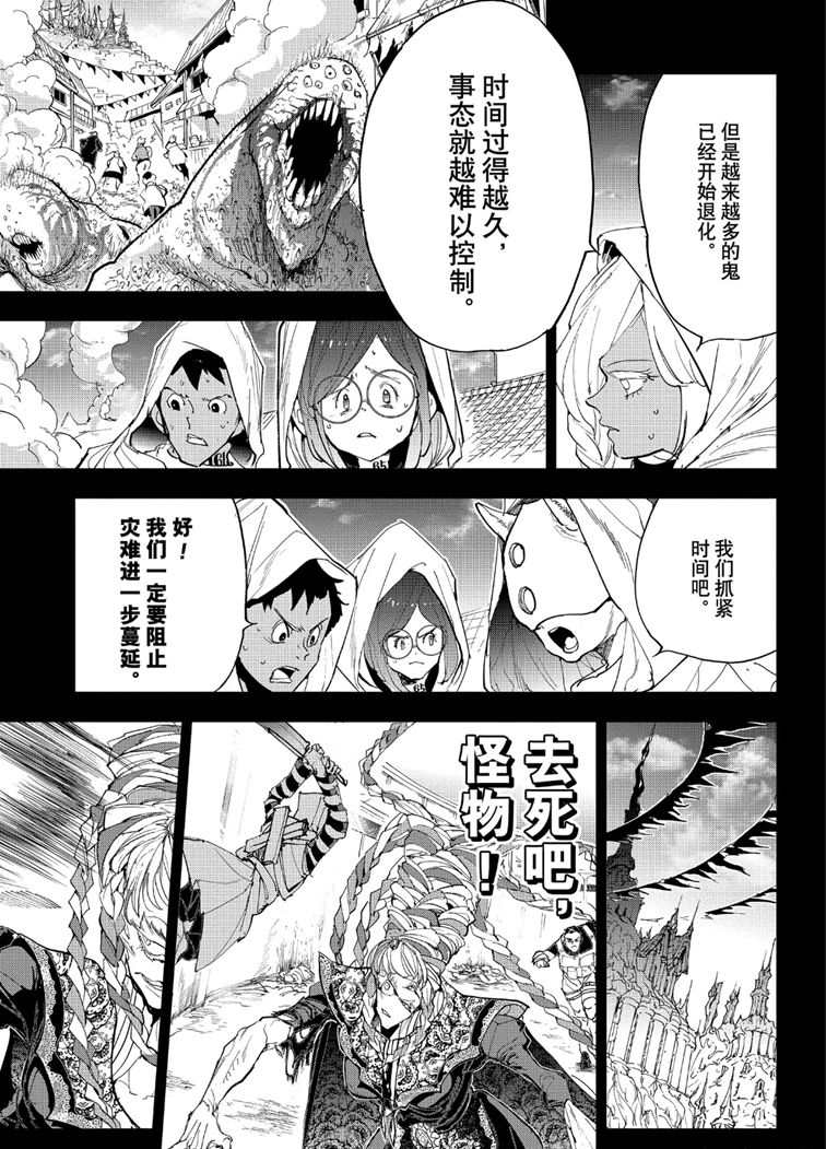 约定的梦幻岛伊莎贝拉漫画,第152话试看版3图