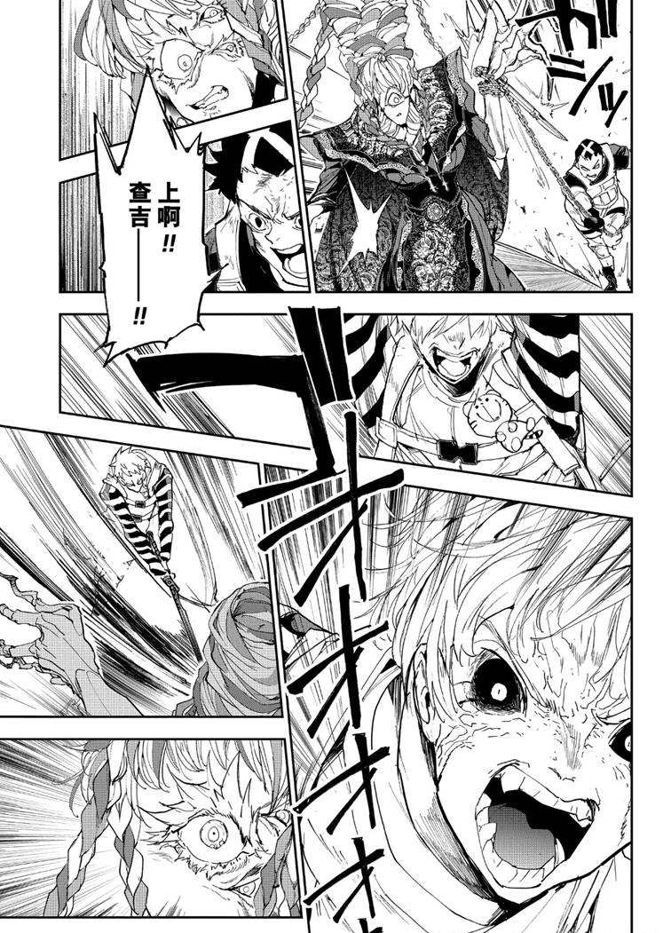 约定的梦幻岛伊莎贝拉漫画,第152话试看版5图