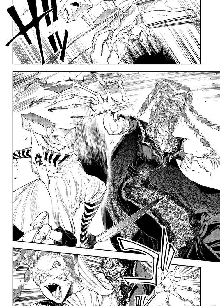 约定的梦幻岛伊莎贝拉漫画,第152话试看版4图
