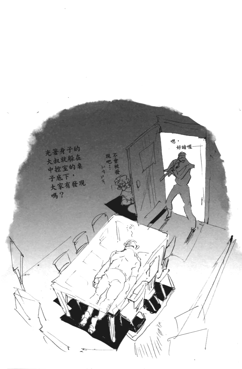 约定的梦幻岛动漫漫画,第109话前进3图