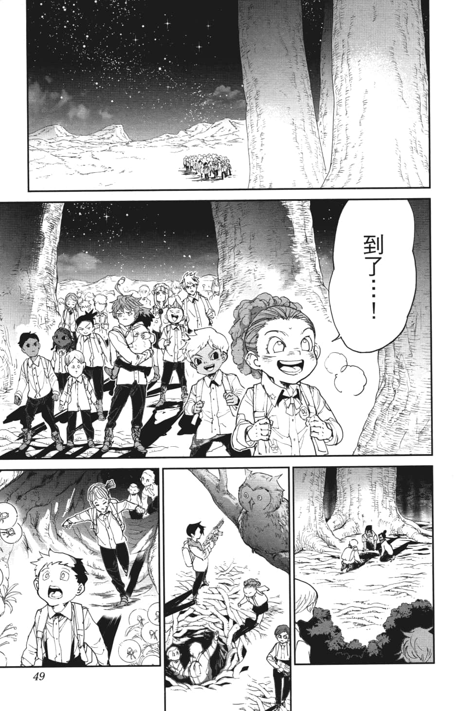 约定的梦幻岛动漫漫画,第109话前进4图