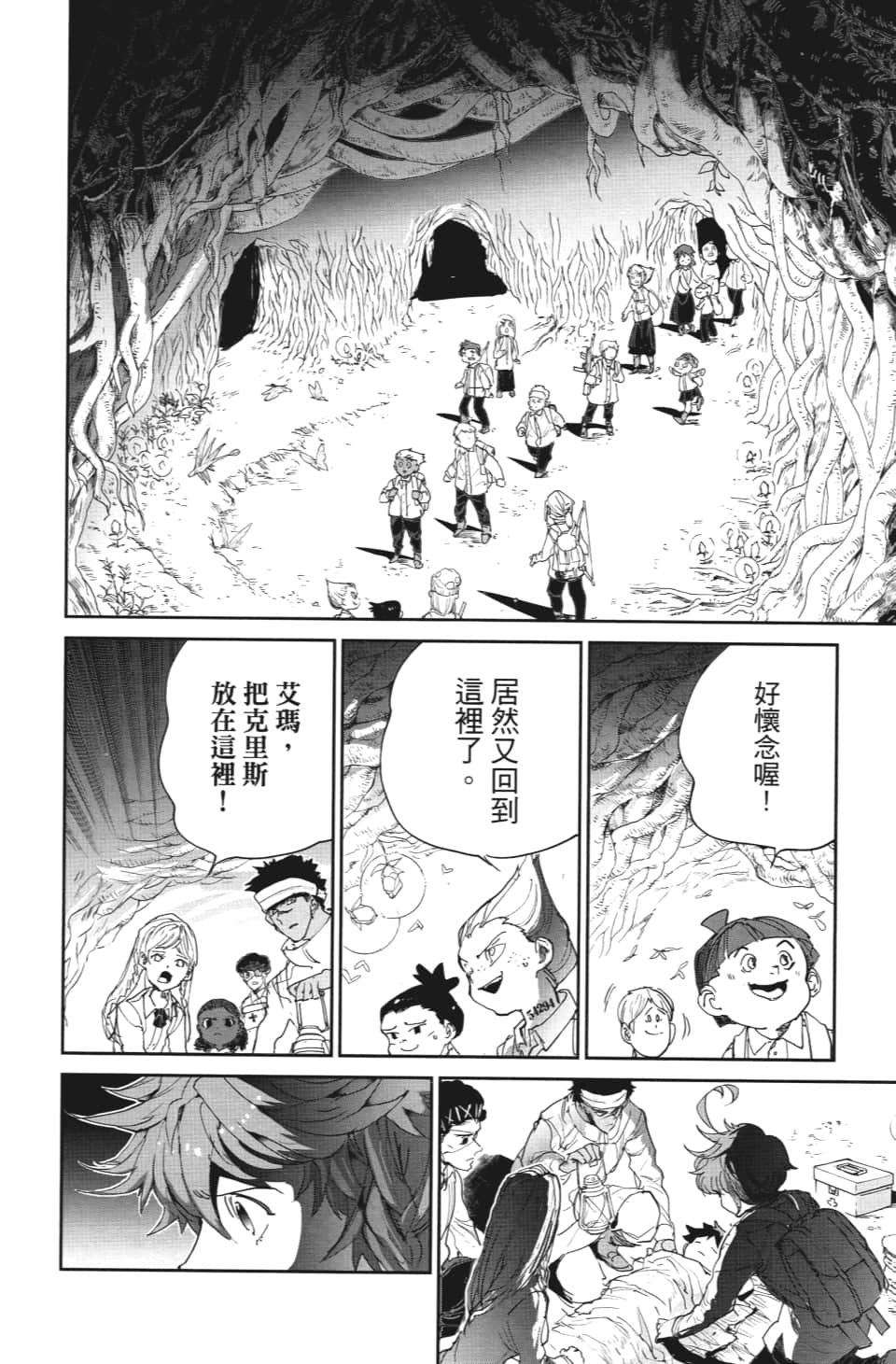 约定的梦幻岛动漫漫画,第109话前进5图