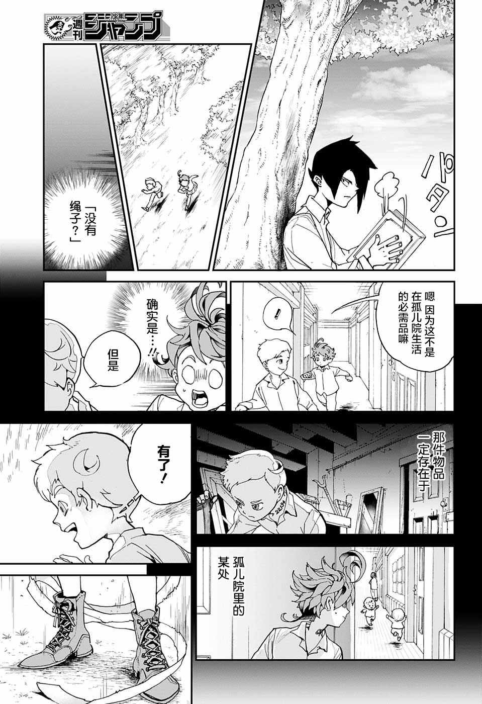 约定的梦幻岛诺曼死了没有漫画,第4话最好3图