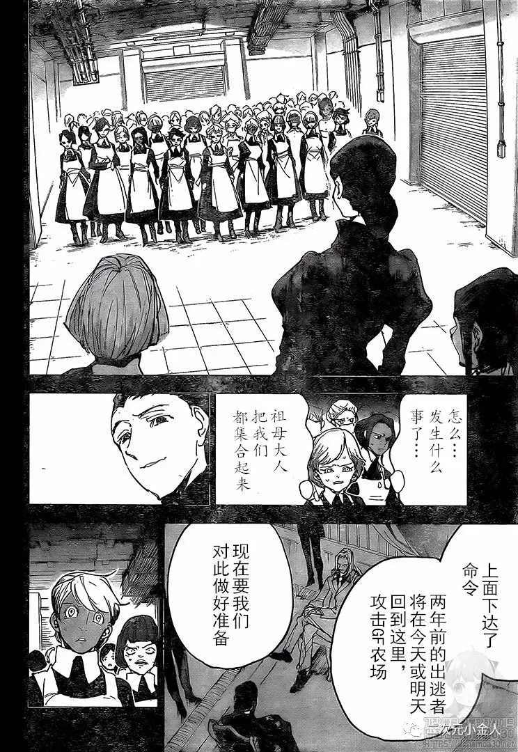 约定的梦幻岛第二季免费观看动漫樱花动漫在线看完整免费版漫画,第170话2图