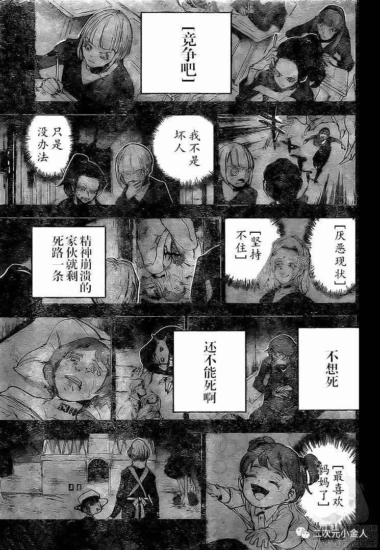 约定的梦幻岛第二季免费观看动漫樱花动漫在线看完整免费版漫画,第170话5图