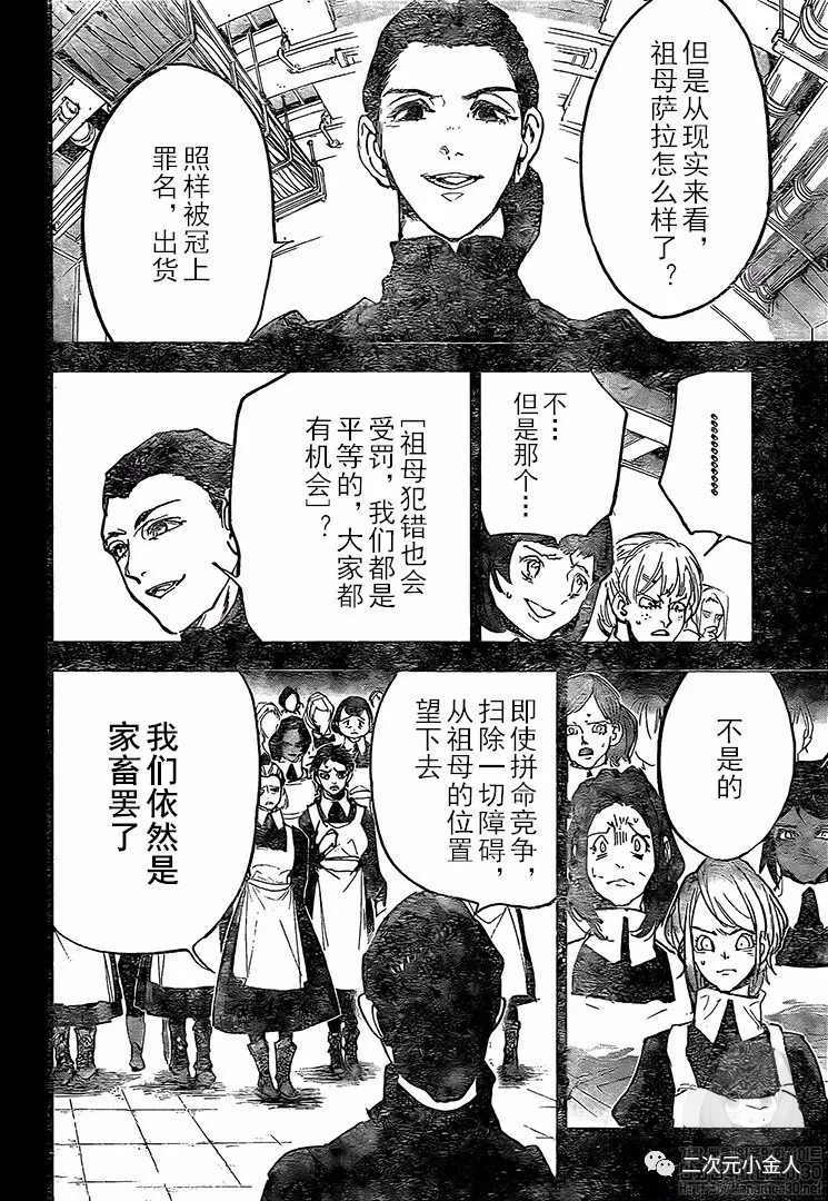 约定的梦幻岛第二季免费观看动漫樱花动漫在线看完整免费版漫画,第170话4图