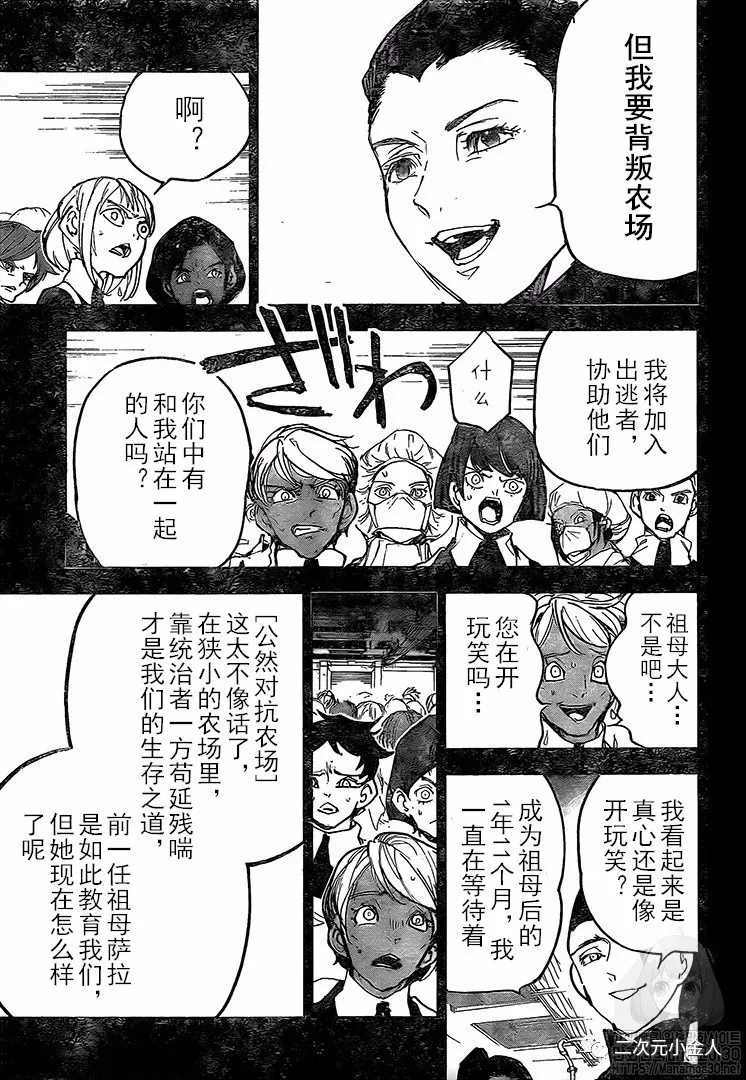 约定的梦幻岛第二季免费观看动漫樱花动漫在线看完整免费版漫画,第170话3图
