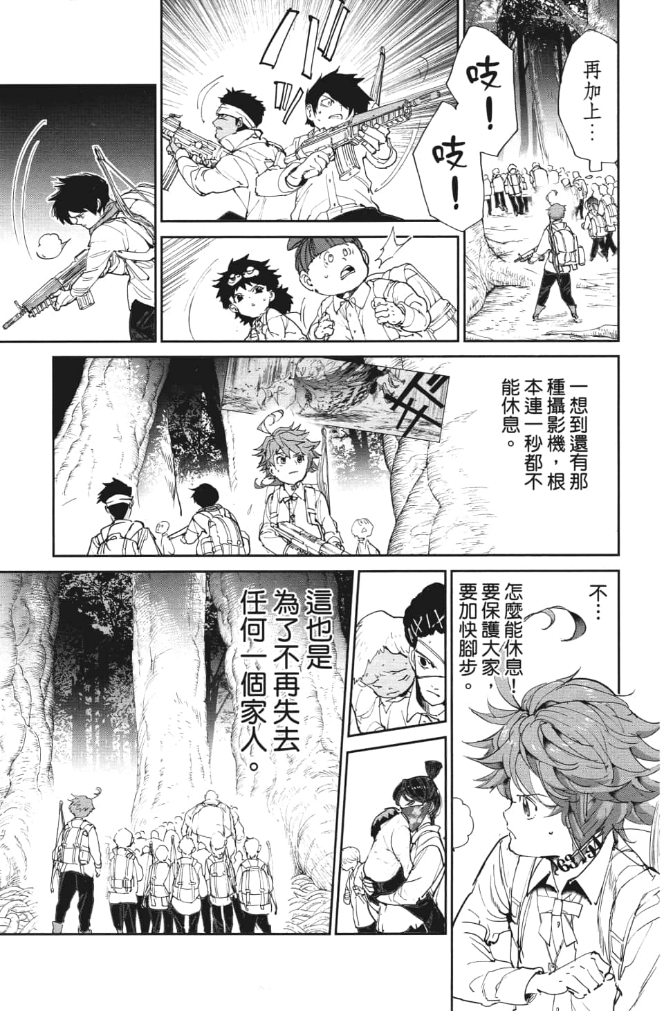 约定的梦幻岛第一季全集免费观看漫画,第114话逐一地5图