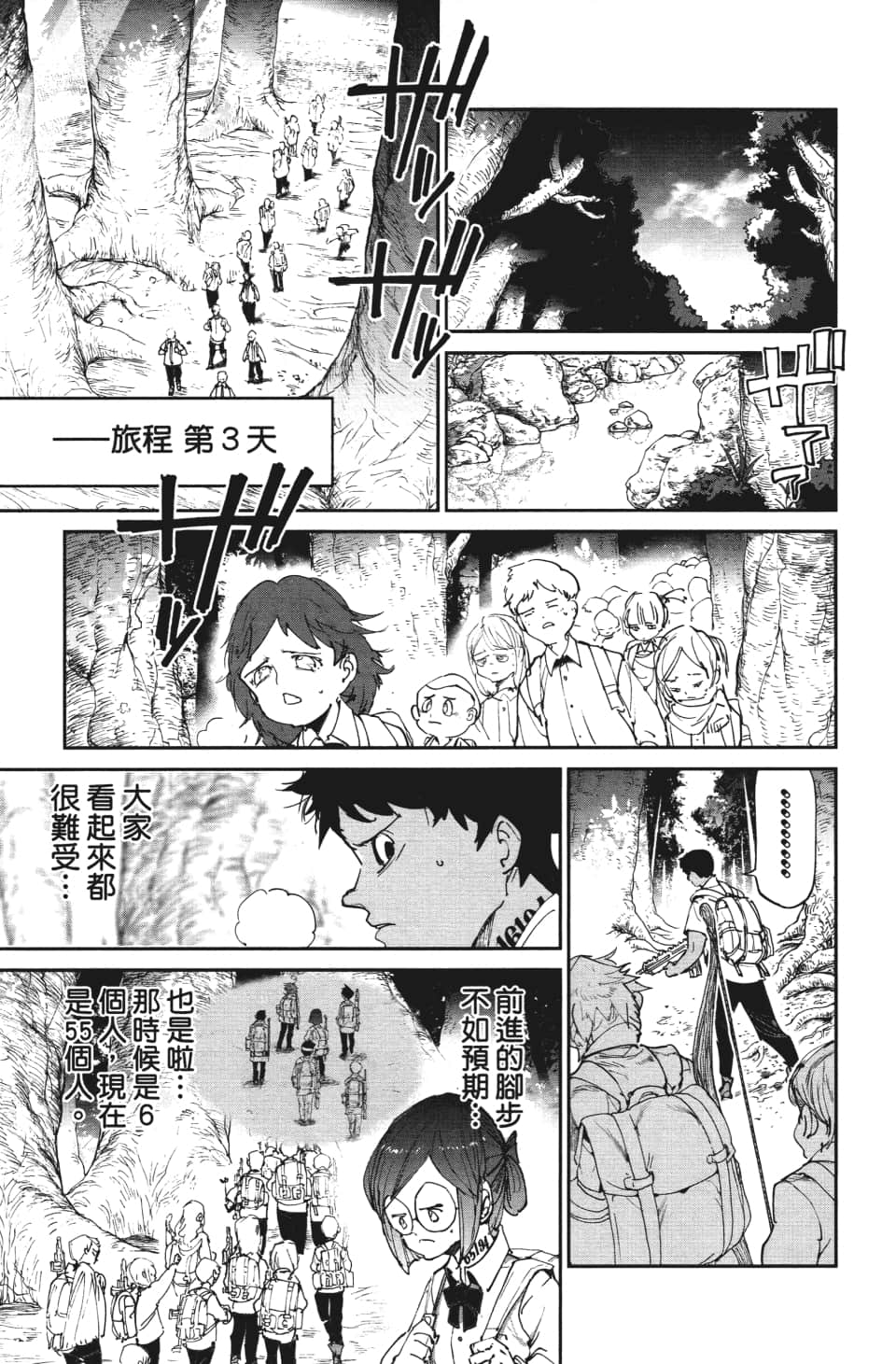 约定的梦幻岛第一季全集免费观看漫画,第114话逐一地3图