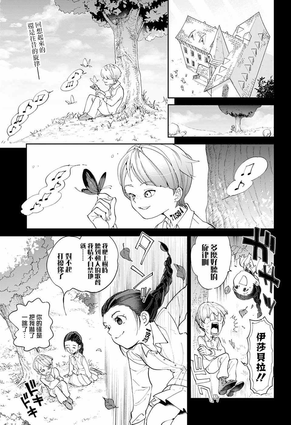 约定的梦幻岛漫画在线观看免费漫画,第37话逃脱4图