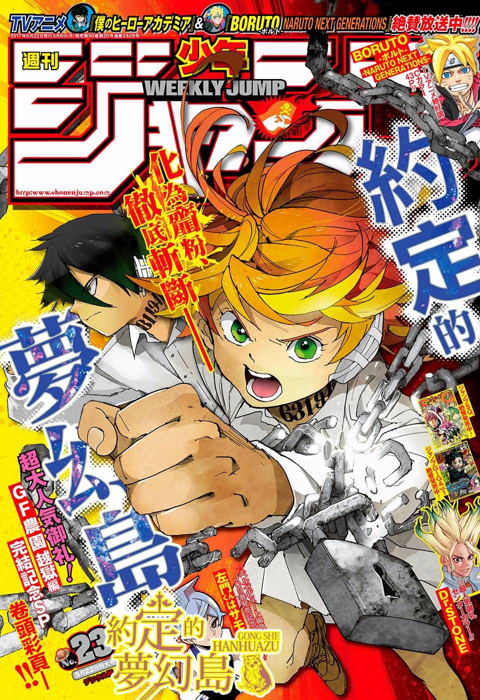 约定的梦幻岛漫画在线观看免费漫画,第37话逃脱1图
