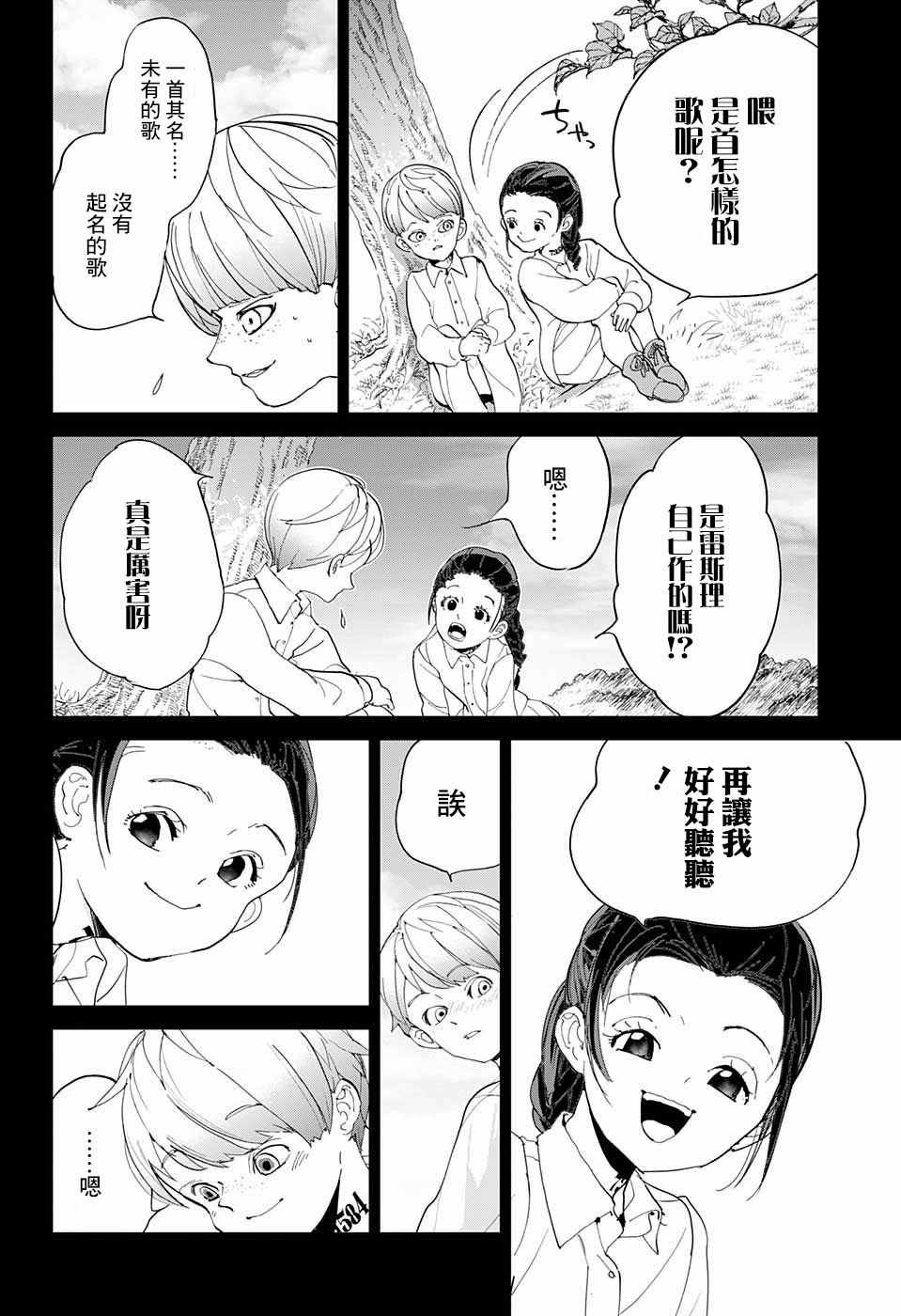 约定的梦幻岛漫画在线观看免费漫画,第37话逃脱5图